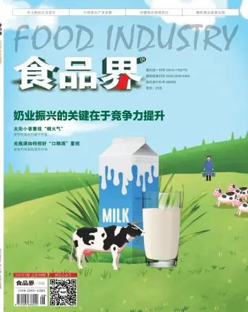 Food Industry - 20 Aug 2022