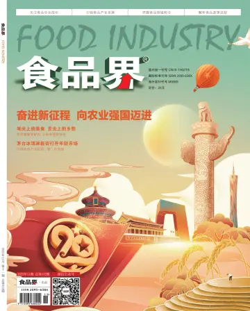 Food Industry - 20 Nov 2022