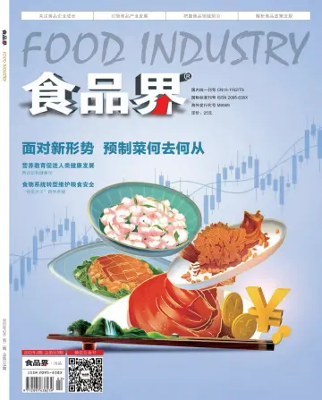 Food Industry - 20 Feb 2023