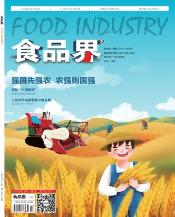 Food Industry - 20 Mar 2023