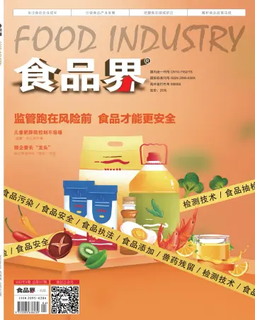 Food Industry - 20 Apr 2023