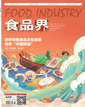 Food Industry - 20 Jun 2023
