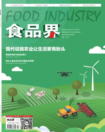 Food Industry - 20 Jul 2023
