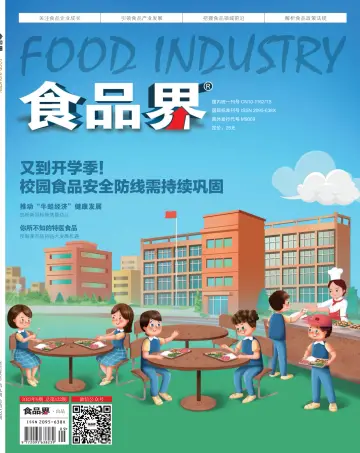Food Industry - 20 Sep 2023