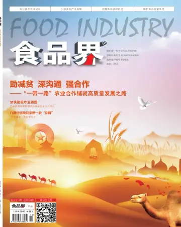 Food Industry - 20 Nov 2023