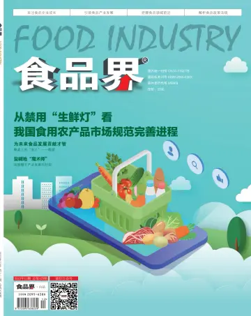 Food Industry - 20 Dec 2023