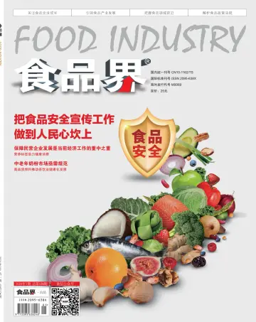 Food Industry - 20 Jan 2024