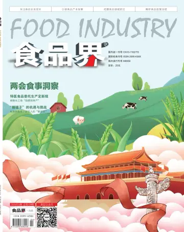 Food Industry - 20 Apr 2024