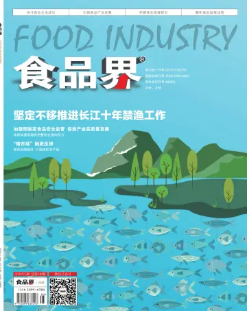Food Industry - 20 May 2024