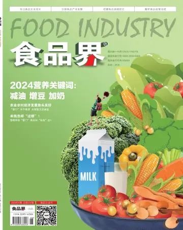 Food Industry - 20 Jun 2024