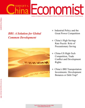 中国经济学人 - 08 九月 2020