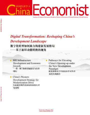 中国经济学人 - 08 五月 2021