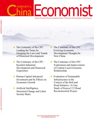 中国经济学人 - 08 十一月 2021