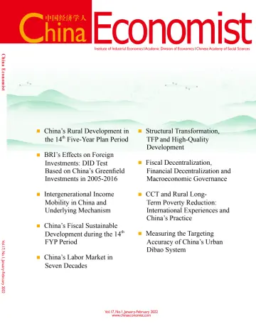 中国经济学人 - 08 一月 2022