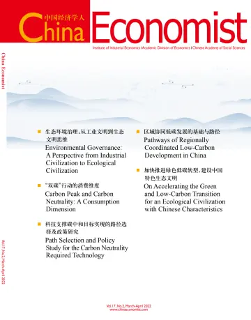 中国经济学人 - 08 三月 2022