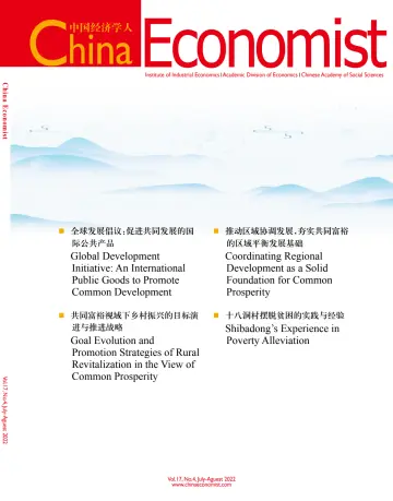 中国经济学人 - 08 七月 2022