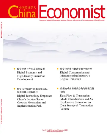 中国经济学人 - 08 十一月 2022