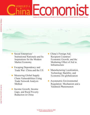 中国经济学人 - 08 一月 2023