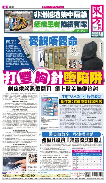 Oriental Daily News (HK) - 7 Aug 2022