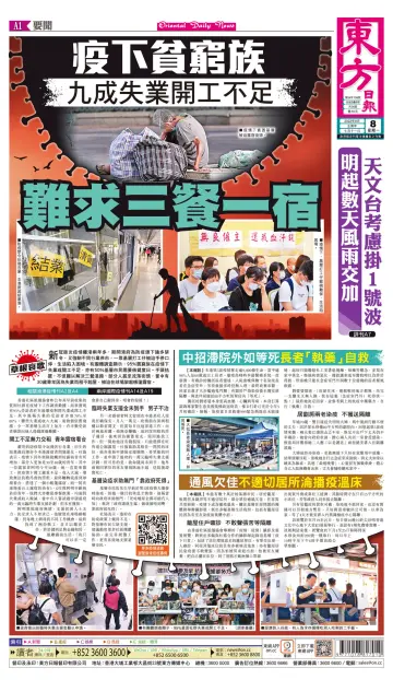 Oriental Daily News (HK) - 8 Aug 2022