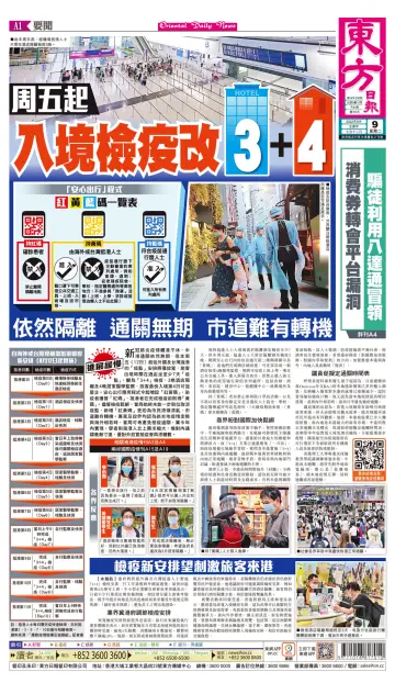 Oriental Daily News (HK) - 9 Aug 2022