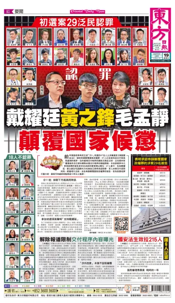 Oriental Daily News (HK) - 19 Aug 2022