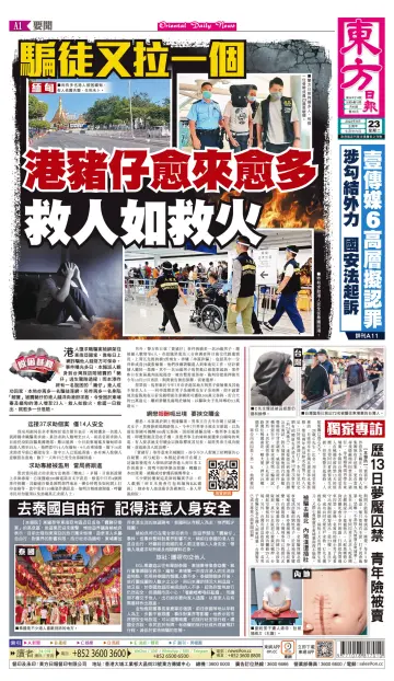 Oriental Daily News (HK) - 23 Aug 2022