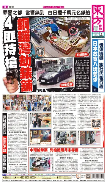Oriental Daily News (HK) - 1 Sep 2022