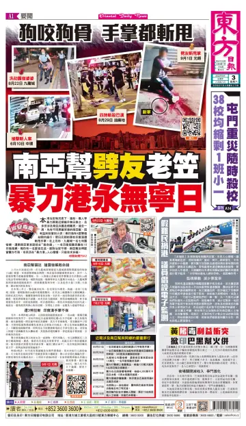 Oriental Daily News (HK) - 3 Sep 2022
