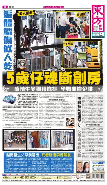 Oriental Daily News (HK) - 4 Sep 2022