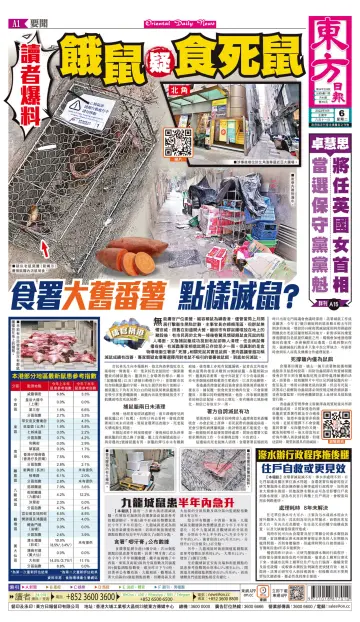 Oriental Daily News (HK) - 6 Sep 2022