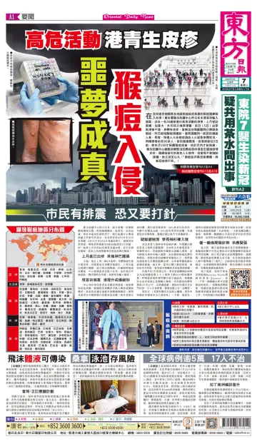 Oriental Daily News (HK) - 7 Sep 2022