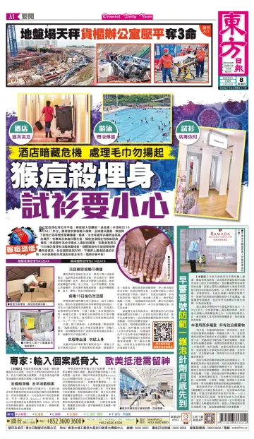 Oriental Daily News (HK) - 8 Sep 2022