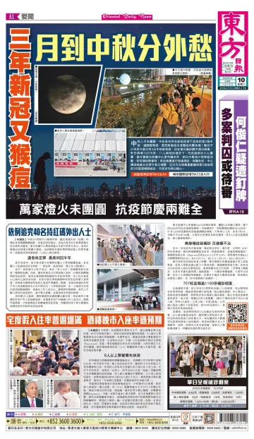 Oriental Daily News (HK) - 10 Sep 2022