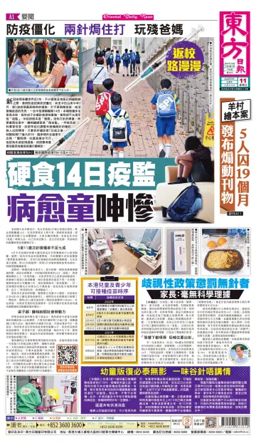 Oriental Daily News (HK) - 11 Sep 2022