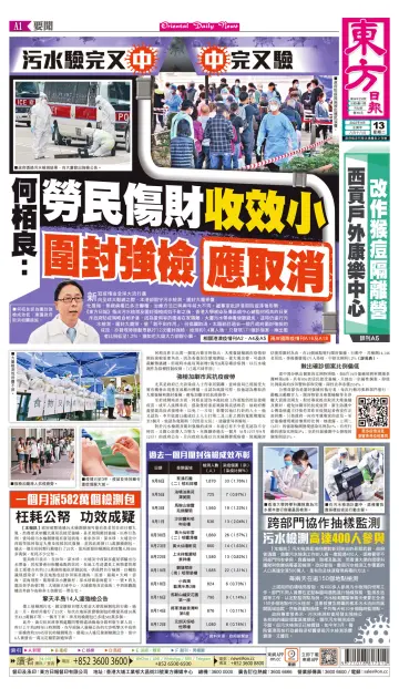 Oriental Daily News (HK) - 13 Sep 2022