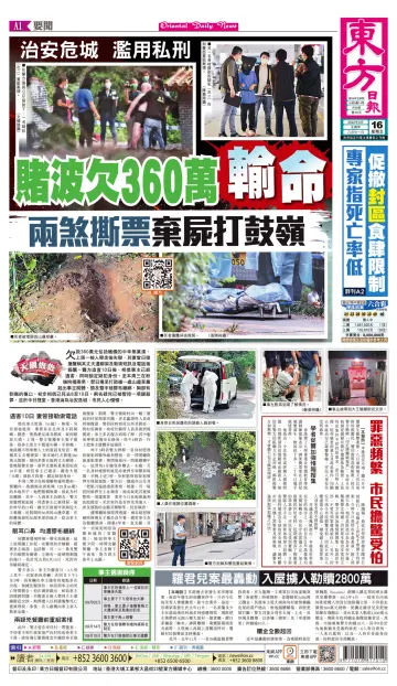 Oriental Daily News (HK) - 16 Sep 2022