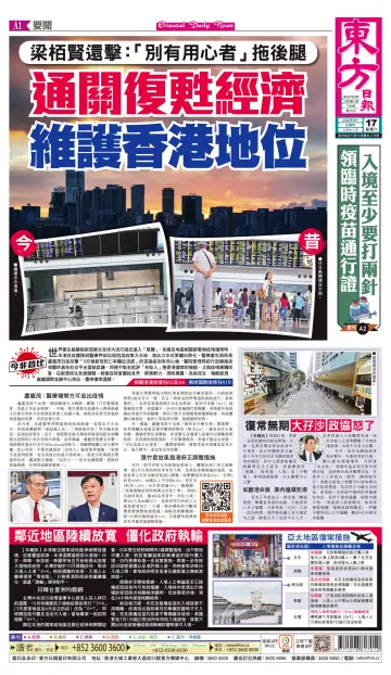 Oriental Daily News (HK) - 17 Sep 2022