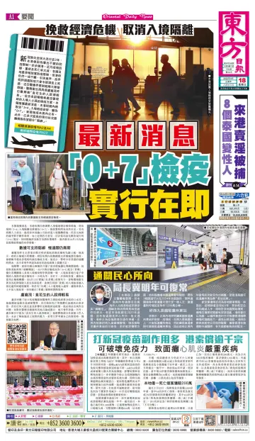 Oriental Daily News (HK) - 18 Sep 2022