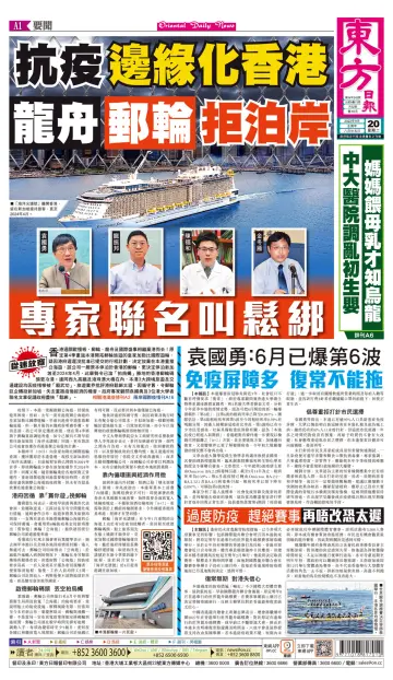 Oriental Daily News (HK) - 20 Sep 2022