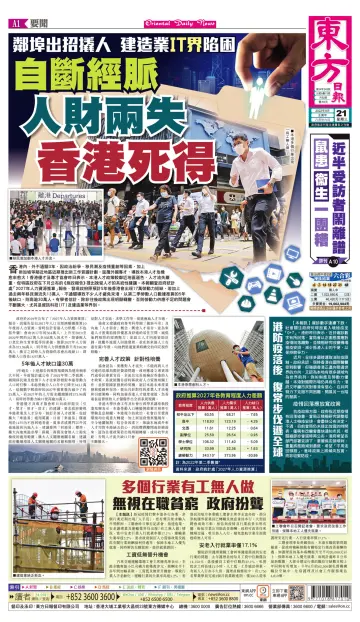 Oriental Daily News (HK) - 21 Sep 2022