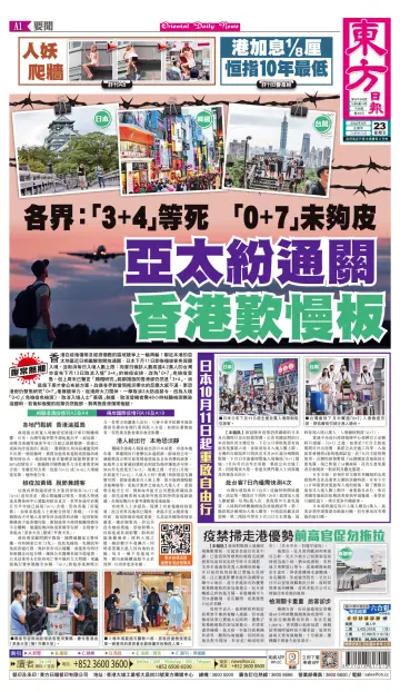 Oriental Daily News (HK) - 23 Sep 2022