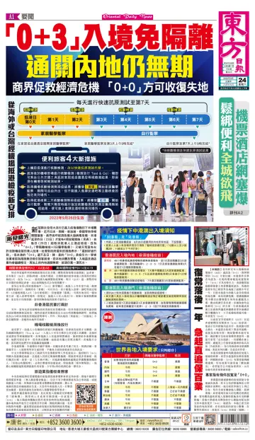 Oriental Daily News (HK) - 24 Sep 2022