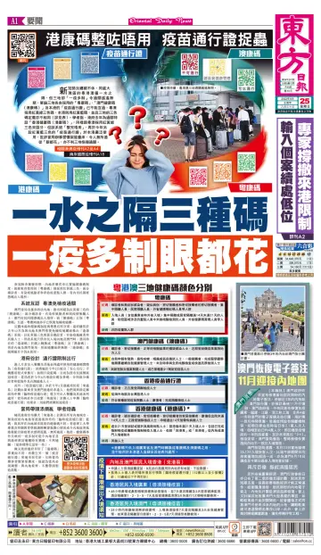 Oriental Daily News (HK) - 25 Sep 2022
