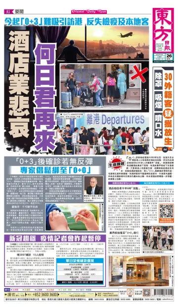 Oriental Daily News (HK) - 26 Sep 2022