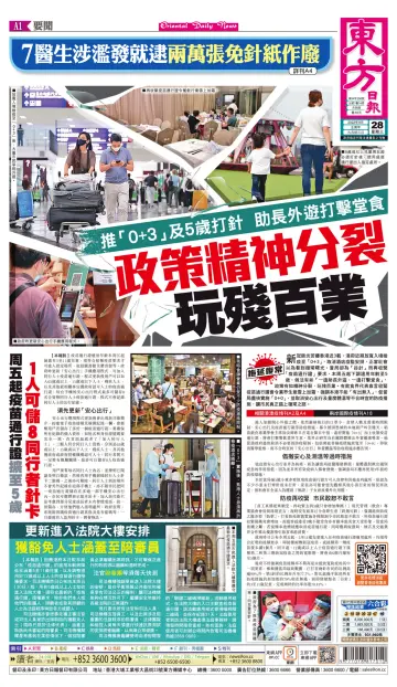 Oriental Daily News (HK) - 28 Sep 2022