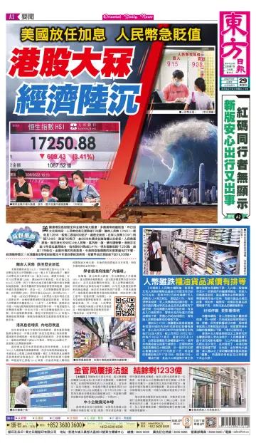 Oriental Daily News (HK) - 29 Sep 2022