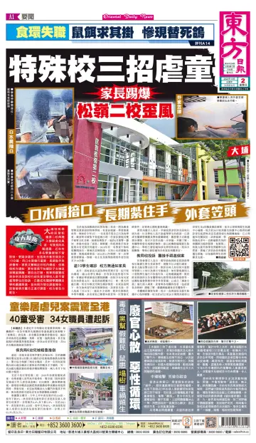 Oriental Daily News (HK) - 2 Oct 2022
