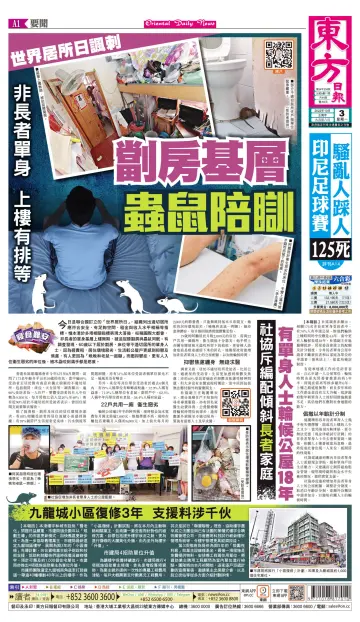 Oriental Daily News (HK) - 3 Oct 2022