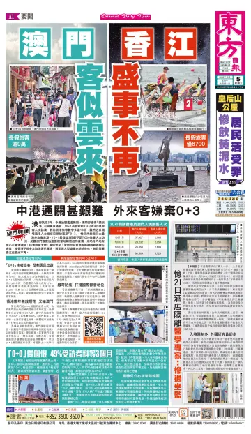 Oriental Daily News (HK) - 5 Oct 2022